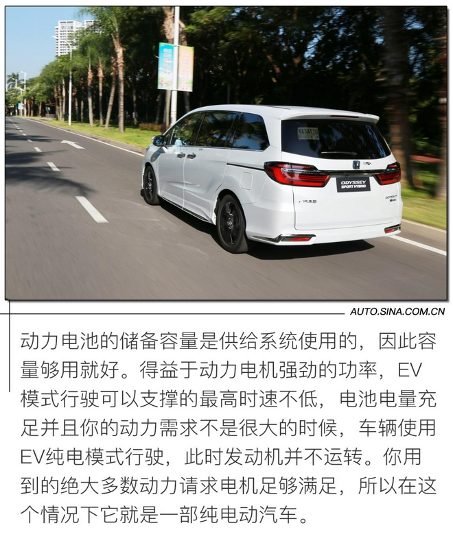 更趨完善的升級 試駕廣汽本田新款奧德賽