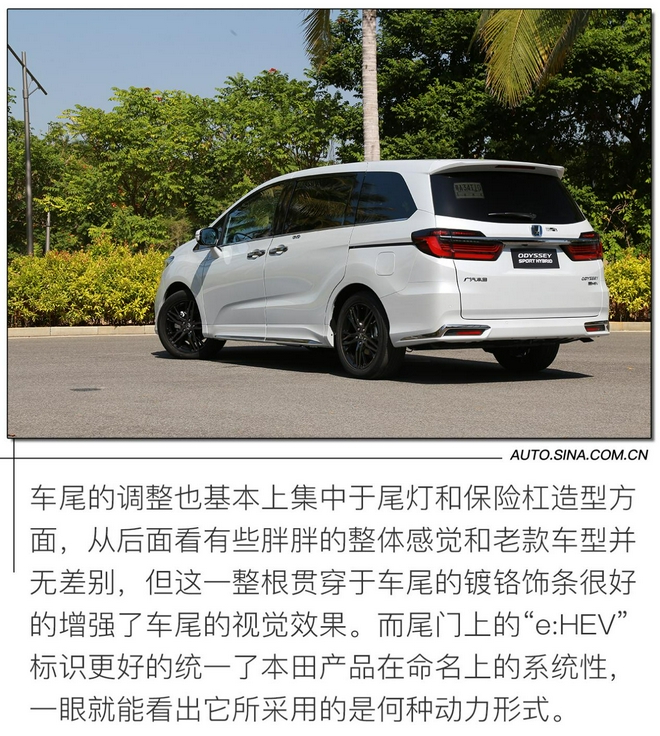 更趨完善的升級 試駕廣汽本田新款奧德賽