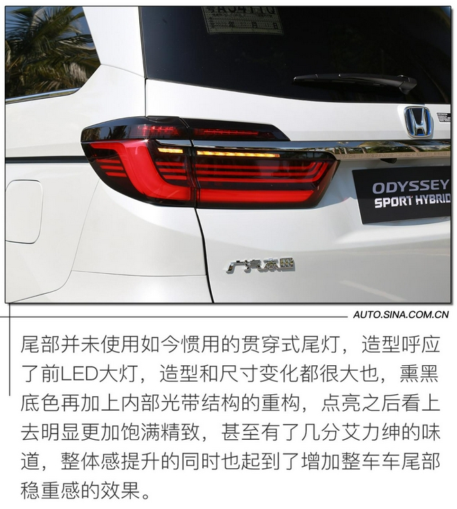 更趨完善的升級 試駕廣汽本田新款奧德賽