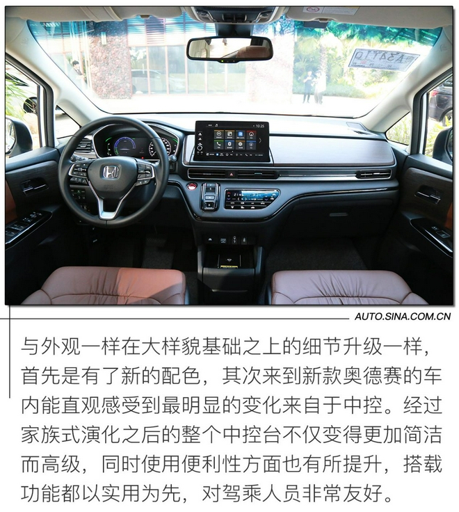 更趨完善的升級 試駕廣汽本田新款奧德賽