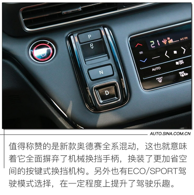 更趨完善的升級 試駕廣汽本田新款奧德賽