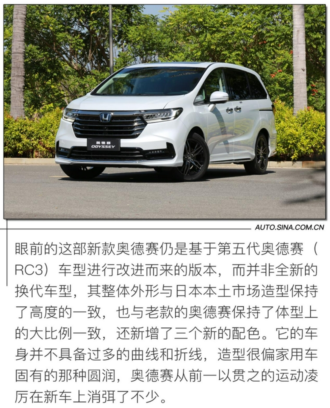 更趨完善的升級 試駕廣汽本田新款奧德賽