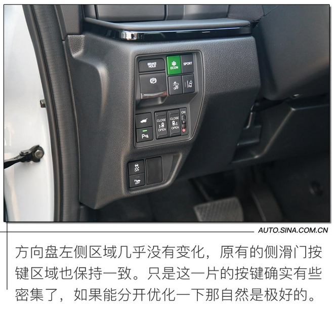 更趨完善的升級 試駕廣汽本田新款奧德賽
