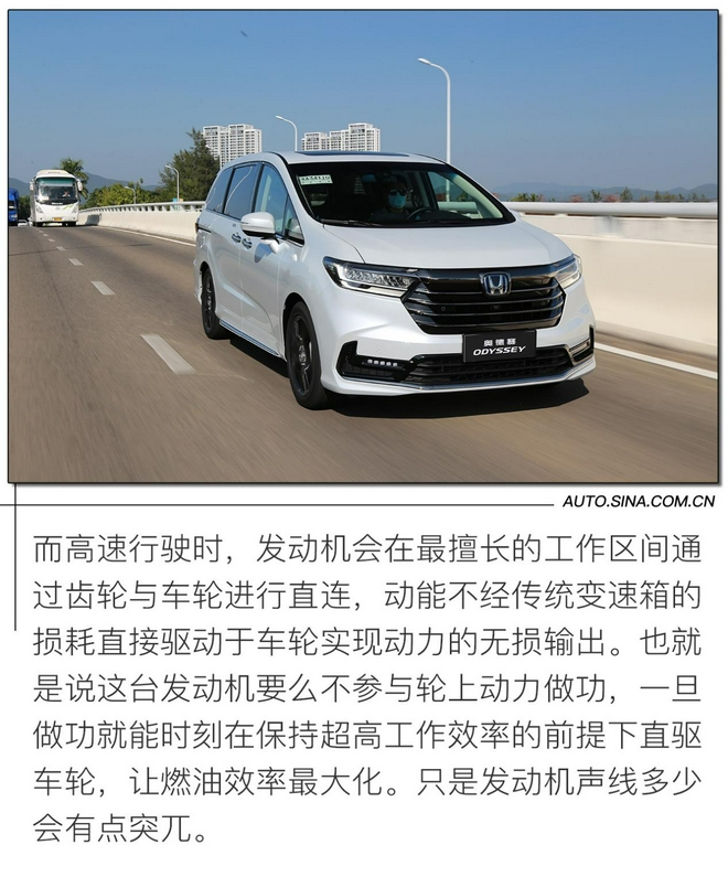 更趨完善的升級 試駕廣汽本田新款奧德賽