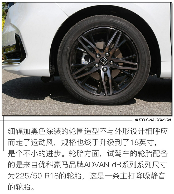 更趨完善的升級 試駕廣汽本田新款奧德賽