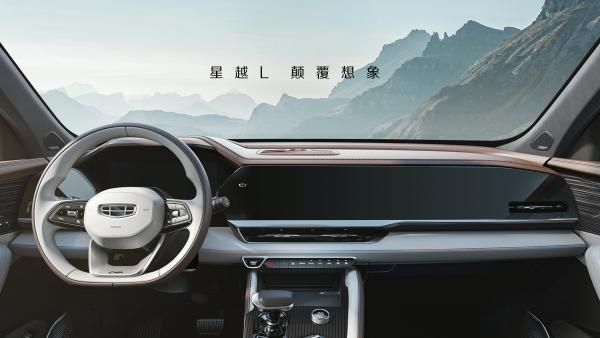 吉利全新SUV KX11正式定名為“星越L”