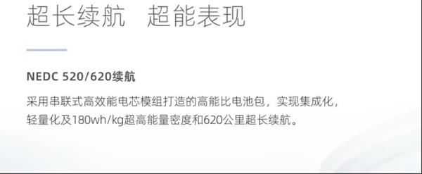 支持“無人駕駛!威馬W6上海車展正式上市 最大續(xù)航620km
