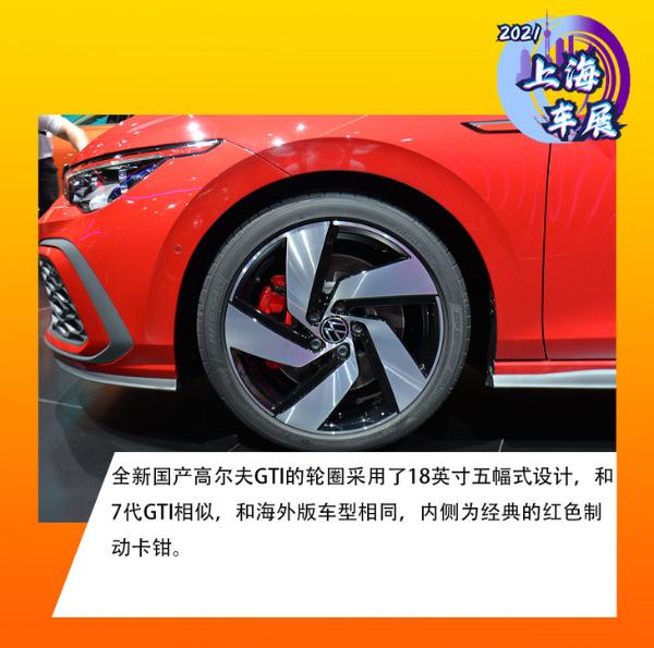 2021上海車展:實拍一汽大眾全新高爾夫GTI