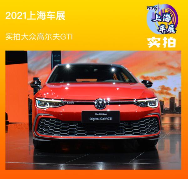 2021Ϻ܇չ<A href=http://www.5ibaobao.com/auto/Yiqi_VW/ TARGET=_blank><font color=#666666>һ</font></a><font color=#cccccc  class=unnamed1>[<A href=http://www.5ibaobao.com/auto/Yiqi_VW/price.html TARGET=_blank><font color=#cccccc >r</font></a> <A href=http://www.5ibaobao.com/auto/Yiqi_VW/4S.html TARGET=_blank><font color=#cccccc >4S</font></a>]</font>ȫ<A href=http://www.5ibaobao.com/auto/Yiqi_VW/gaoerfu.html TARGET=_blank><font color=#cccccc>ߠ</font></a>GTI