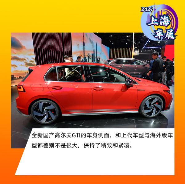 2021上海車展:實拍一汽大眾全新高爾夫GTI