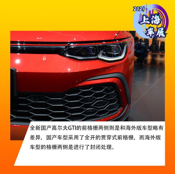 2021上海車展:實拍一汽大眾全新高爾夫GTI