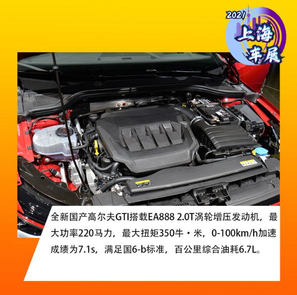 2021上海車展:實拍一汽大眾全新高爾夫GTI
