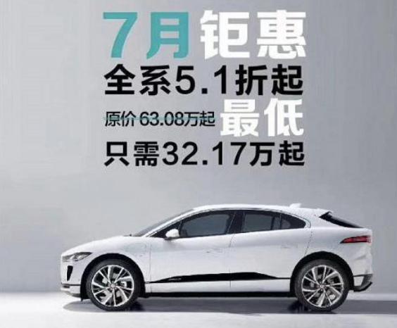 豪華電車比慘,奧迪降6萬(wàn),奔馳降14萬(wàn),捷豹來(lái)后都退出群聊