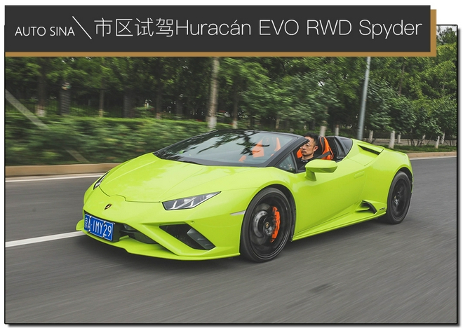 玩帥不玩快 市區試駕蘭博基尼Huracán EVO RWD Spyder