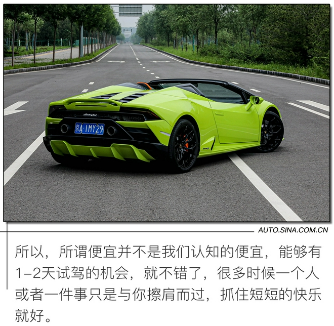 玩帥不玩快 市區試駕蘭博基尼Huracán EVO RWD Spyder