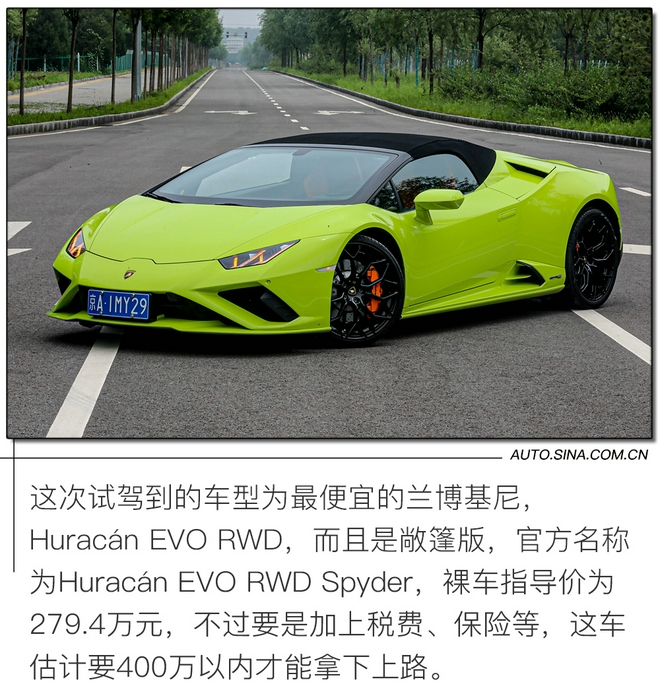 玩帥不玩快 市區試駕蘭博基尼Huracán EVO RWD Spyder