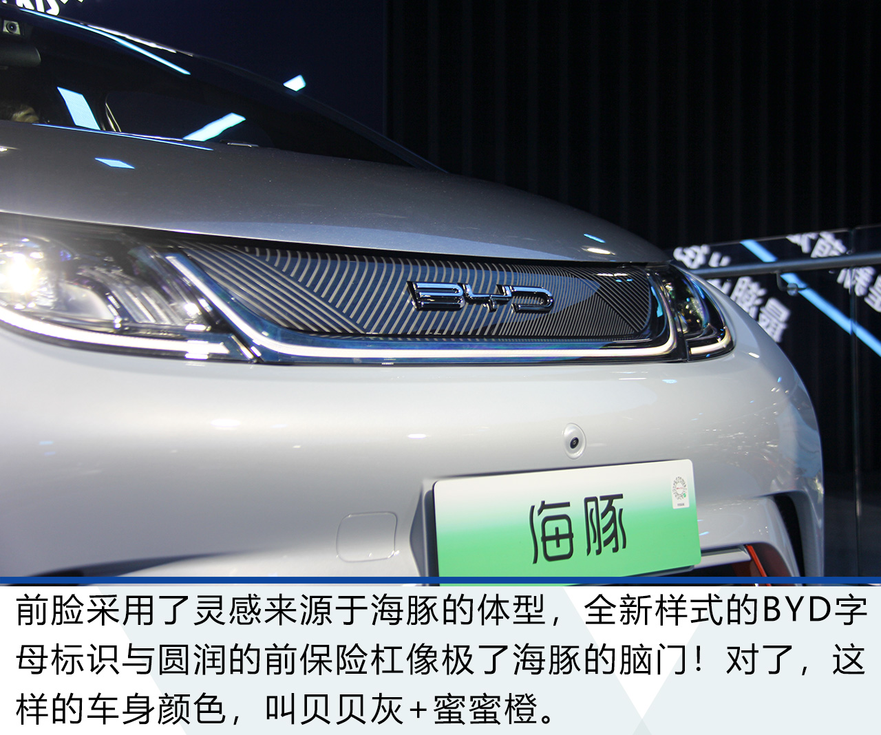 2021成都車展:比亞迪海豚解析