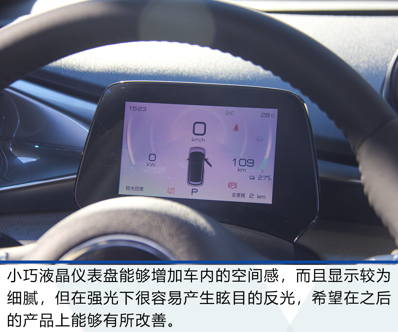2021成都車展:比亞迪海豚解析