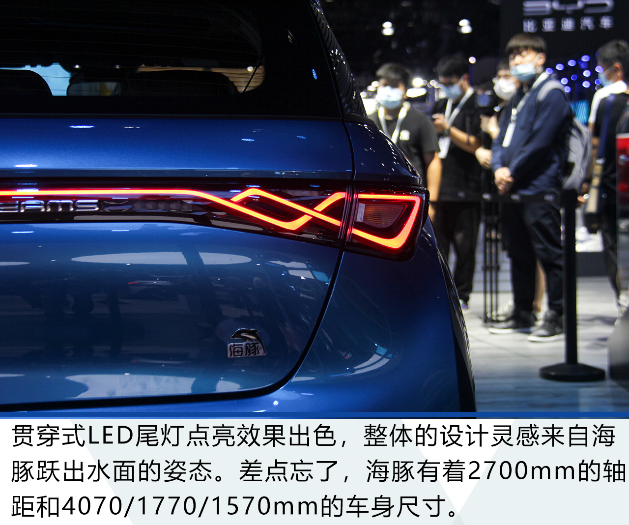2021成都車展:比亞迪海豚解析