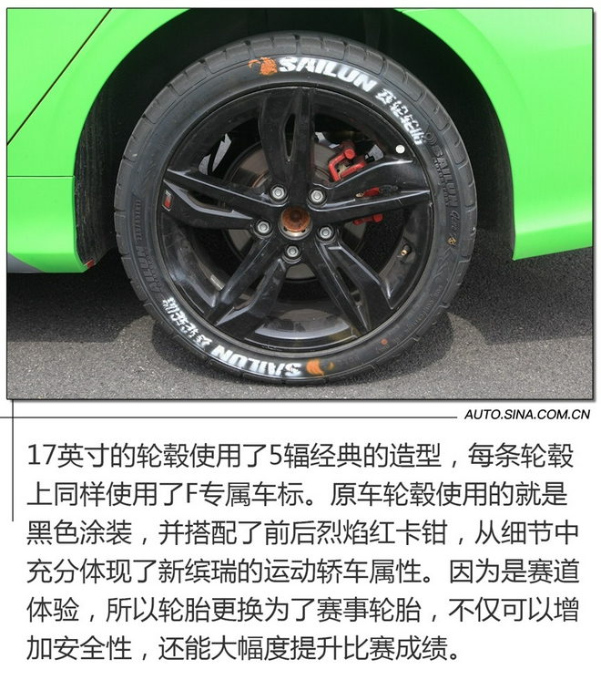 體驗速度帶來的樂趣 賽道試駕吉利新繽瑞