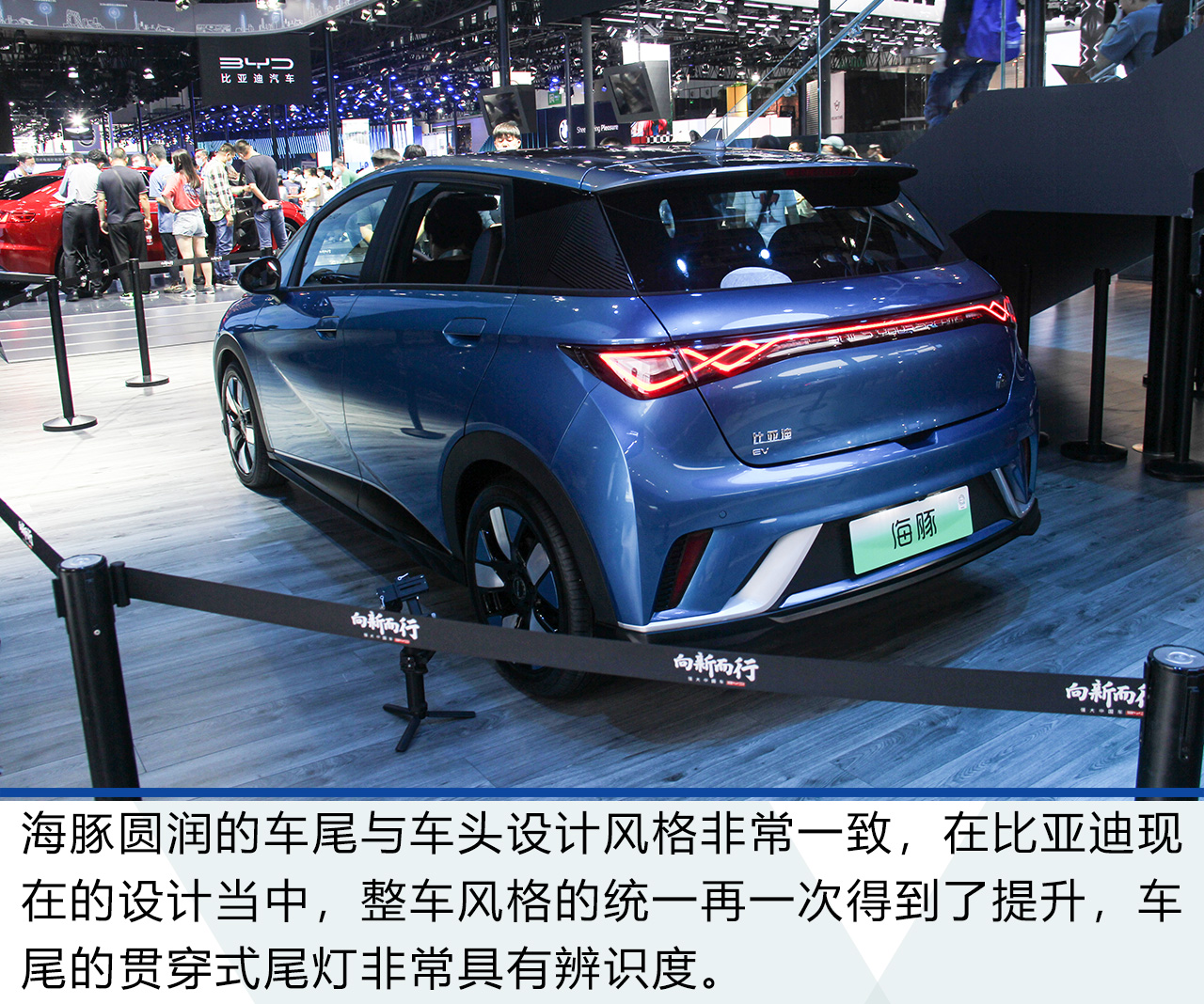 2021成都車展:比亞迪海豚解析