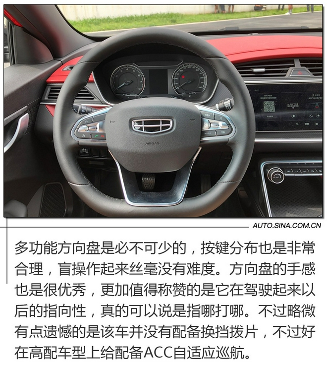 體驗速度帶來的樂趣 賽道試駕吉利新繽瑞
