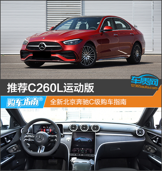 ]C260L\Ӱ ȫ<A href=http://www.5ibaobao.com/auto/Beijing_Benz/ TARGET=_blank><font color=#666666>Y</font></a><font color=#cccccc  class=unnamed1>[<A href=http://www.5ibaobao.com/auto/Beijing_Benz/price.html TARGET=_blank><font color=#cccccc >r</font></a> <A href=http://www.5ibaobao.com/auto/Beijing_Benz/4S.html TARGET=_blank><font color=#cccccc >4S</font></a>]</font>Cُ܇ָ
