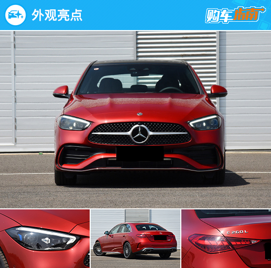 推薦C260L運動版 全新北京奔馳C級購車指南