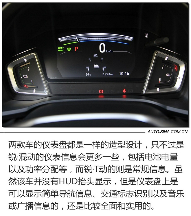 10萬家轎主力軍 試駕廣汽本田新凌派銳·T動/銳·混動