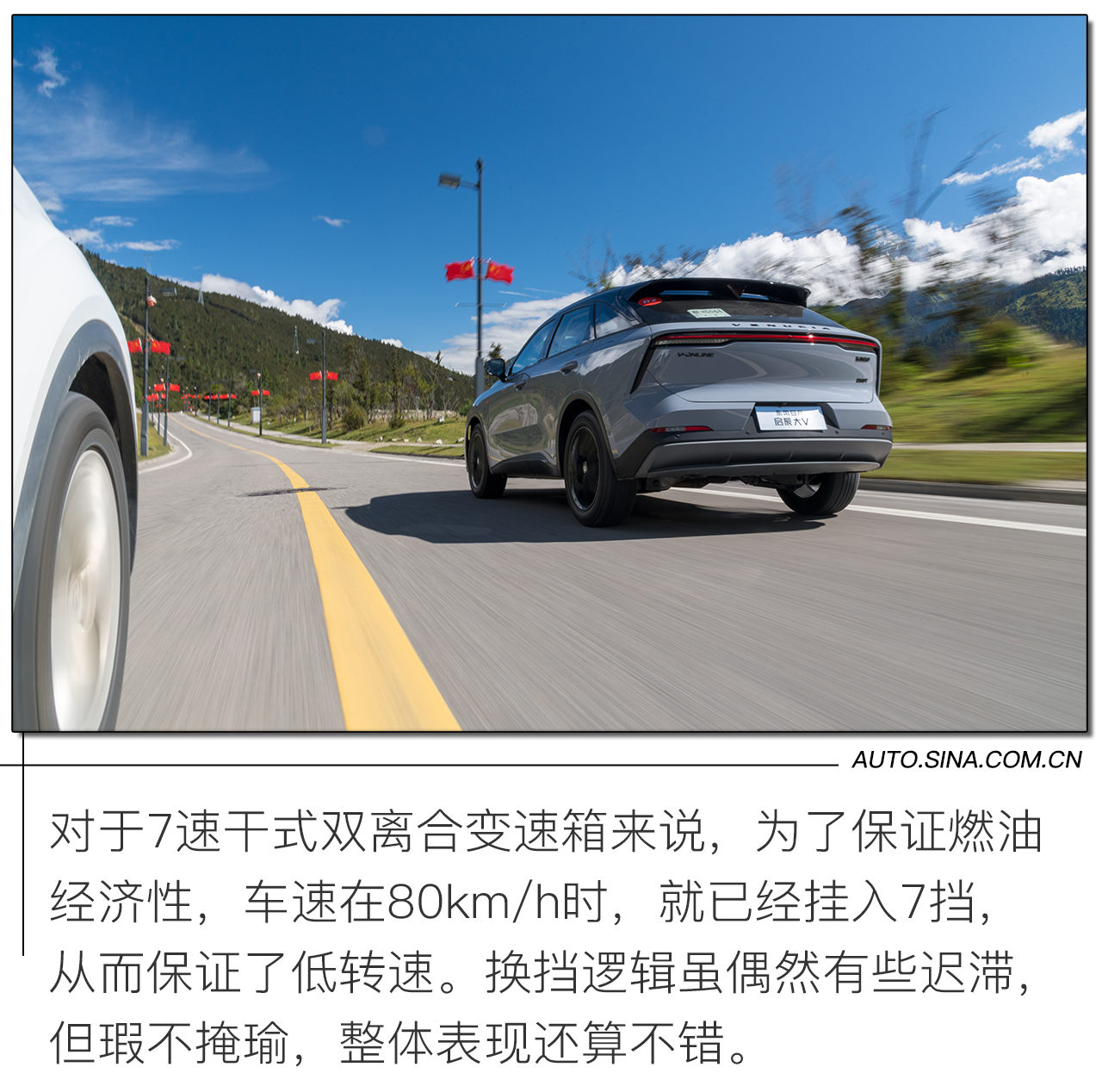 顏值控和性能控有福了 試駕東風日產啟辰大V
