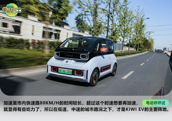 科幻小巧惹人愛 試駕寶駿KiWi EV