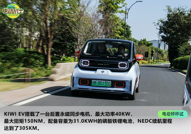 科幻小巧惹人愛 試駕寶駿KiWi EV