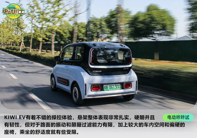 科幻小巧惹人愛 試駕寶駿KiWi EV
