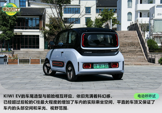 科幻小巧惹人愛 試駕寶駿KiWi EV