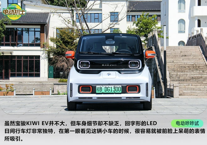 科幻小巧惹人愛 試駕寶駿KiWi EV