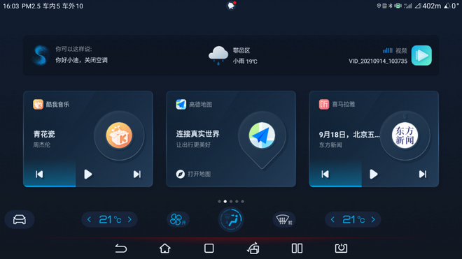 售價19.98萬元 宋PLUS DM-i AWD正式上市