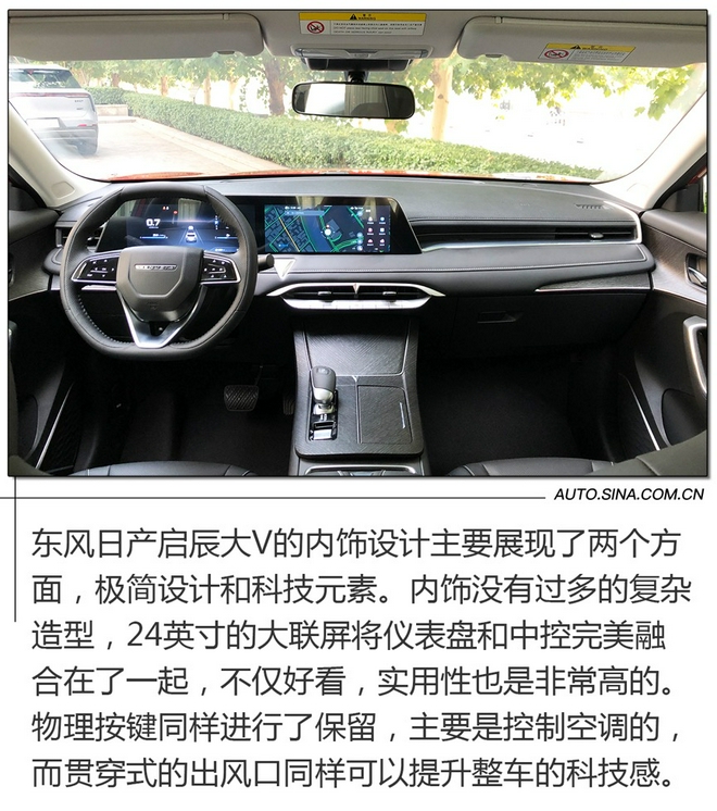 年輕夠時尚 試駕東風日產啟辰大V