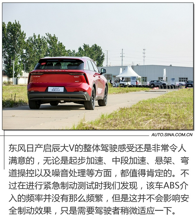 年輕夠時尚 試駕東風日產啟辰大V