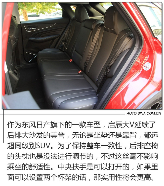 年輕夠時尚 試駕東風日產啟辰大V