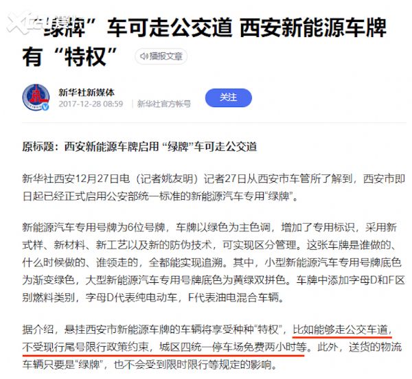 油電同權即將到來 新能源車路在何方?