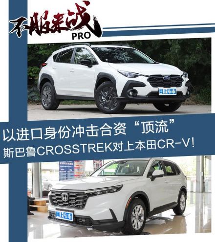 Mڛ_Y˹CROSSTREKϱCR-V