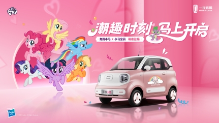 售價3.69萬'3.99萬 奔騰小馬222km長續航版上市