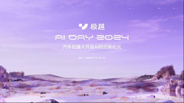 OԽAI DAY 2024ʽn