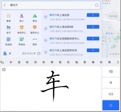 哪咤S“很聽勸” 第8次OTA升級 新增13項功能及67項體驗優化