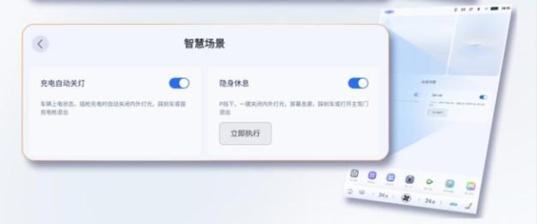 哪咤S“很聽勸” 第8次OTA升級 新增13項功能及67項體驗優化