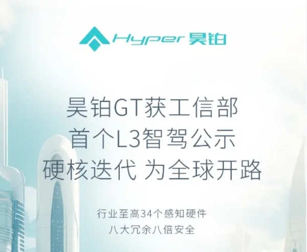 無圖全球通/800V高壓超沖 昊鉑GT將于今晚上市