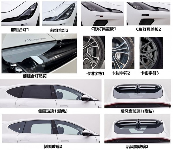 智己LS7單電機新車型申報圖公布