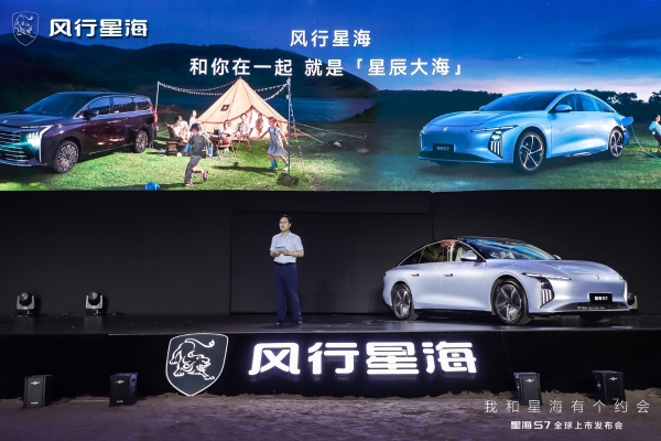 練俊杰「冠軍座駕」,風(fēng)行星海S7全球正式上市