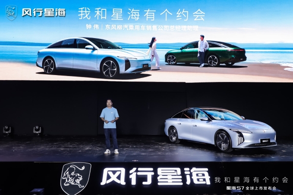 練俊杰「冠軍座駕」,風(fēng)行星海S7全球正式上市