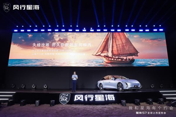 練俊杰「冠軍座駕」,風(fēng)行星海S7全球正式上市